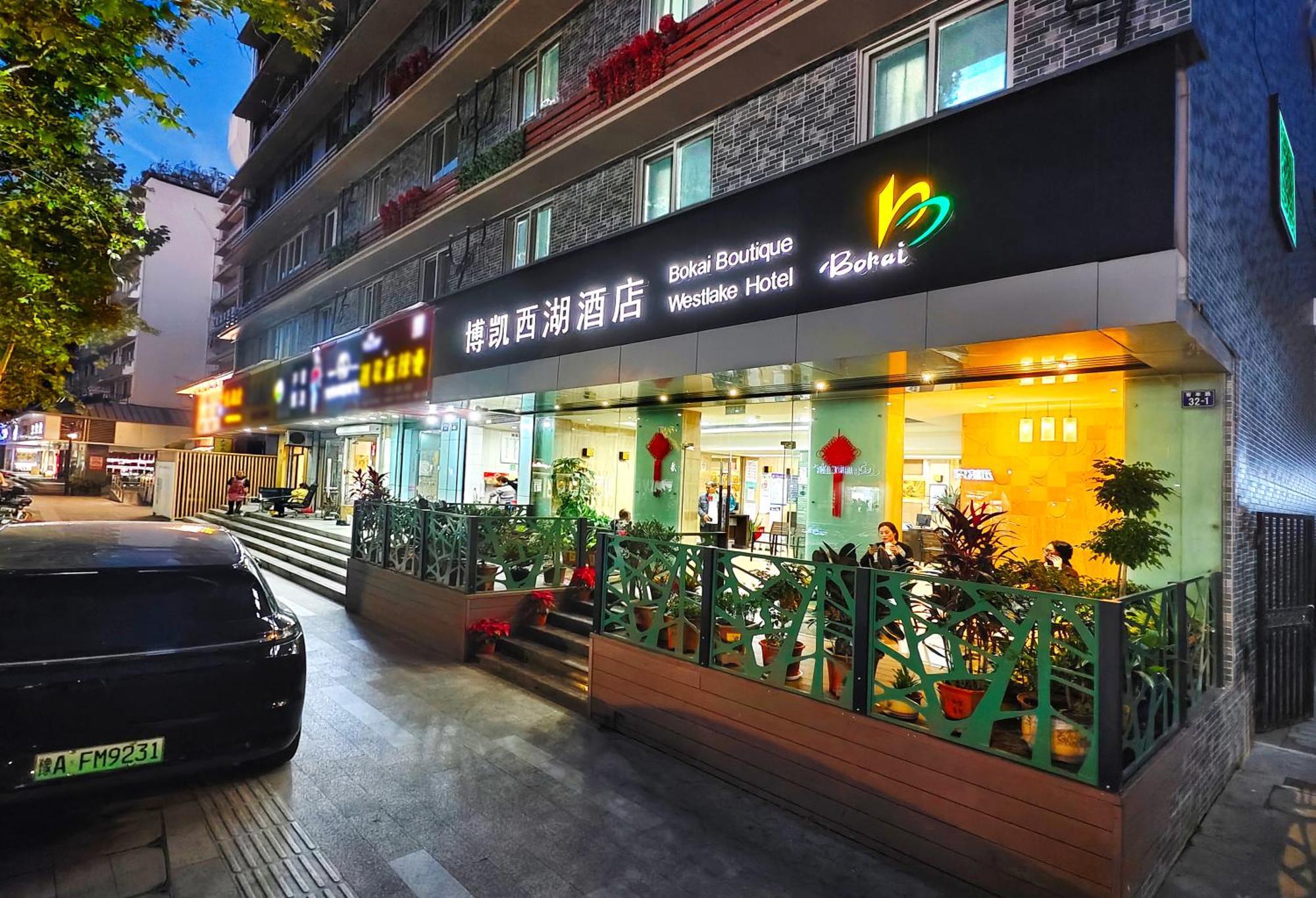 Hangzhou Bokai Westlake Hotel Exterior photo