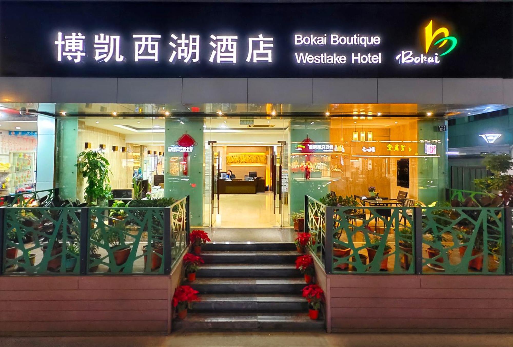 Hangzhou Bokai Westlake Hotel Exterior photo