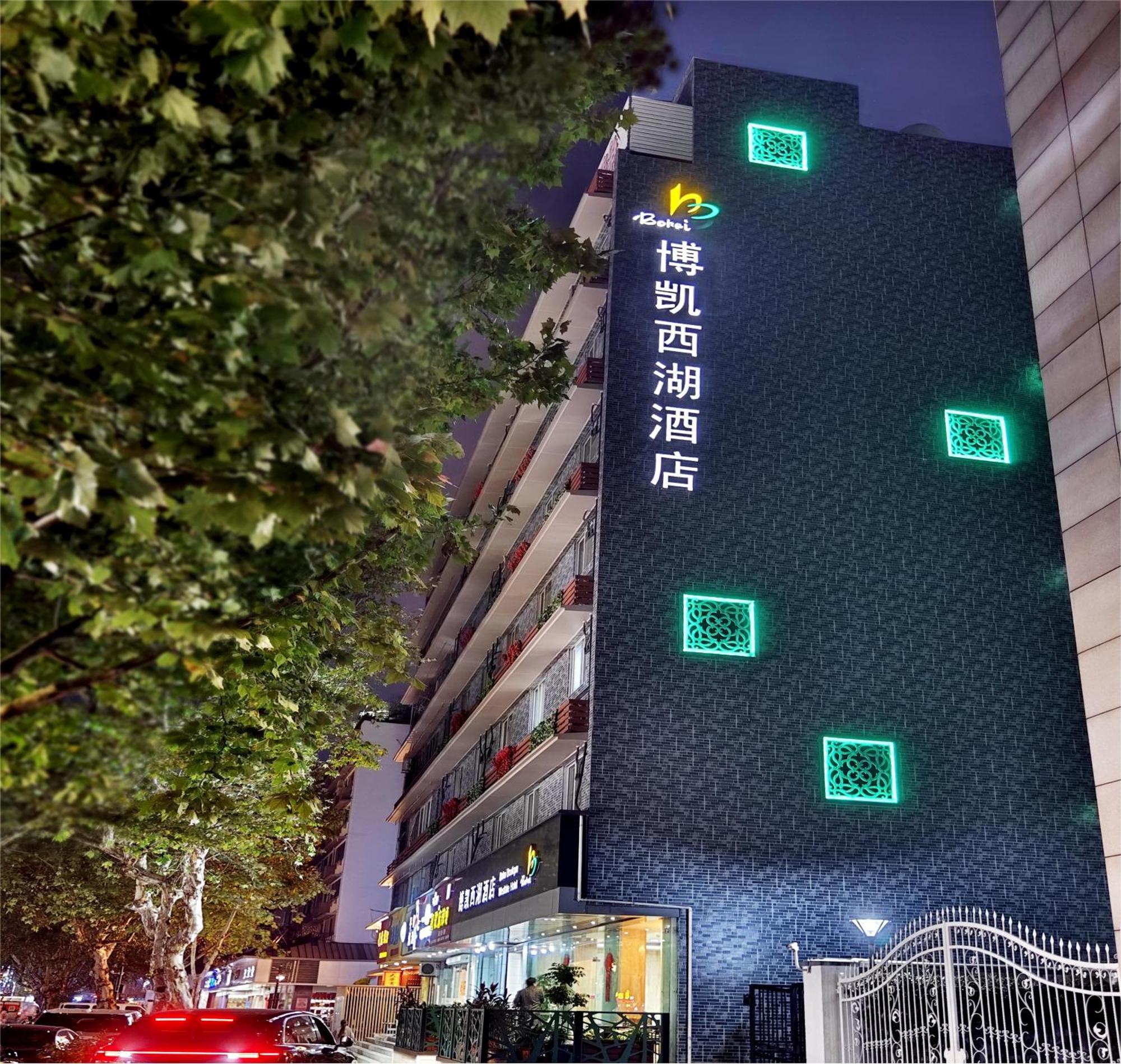 Hangzhou Bokai Westlake Hotel Exterior photo