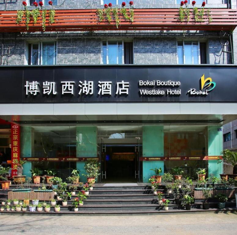 Hangzhou Bokai Westlake Hotel Exterior photo